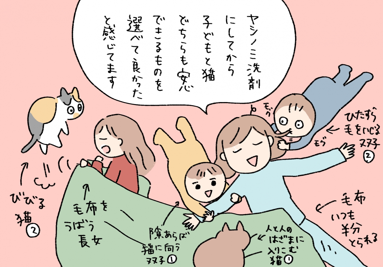 動物と暮らす人に嬉しい「無香料の洗剤」を使ってみた【オキエイコの猫愛が止まらない】